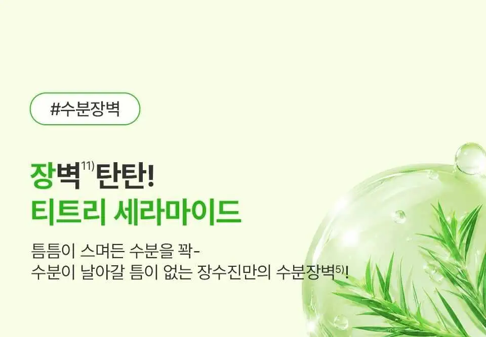 [화잘먹/100시간수분] 아이소이 모이스춰 닥터 장수진 수분크림 50ml 1+1 기획 (+20ml) 상세페이지 11